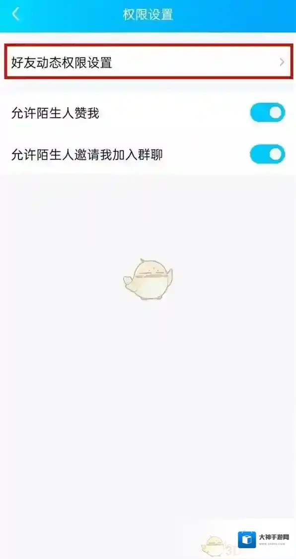 QQ动态范围