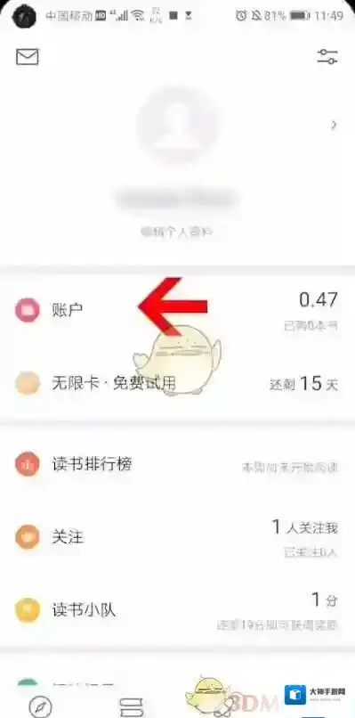 微信读书有效期