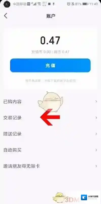 微信读书标明