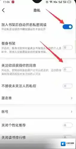 微信读书加入书