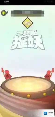 一起来捉妖红色