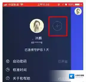 QQ安全中心就能