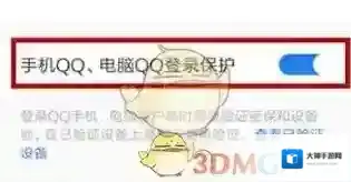 QQ安全中心安全中心