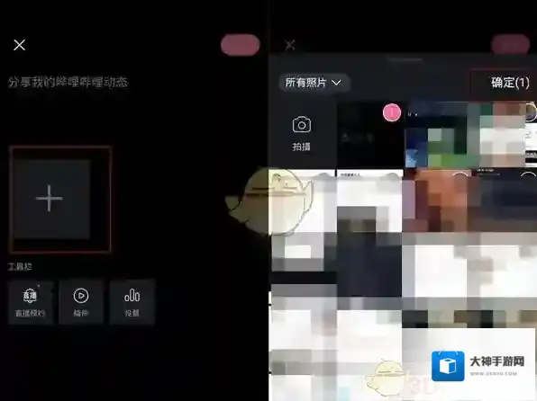 哔哩哔哩输入文字