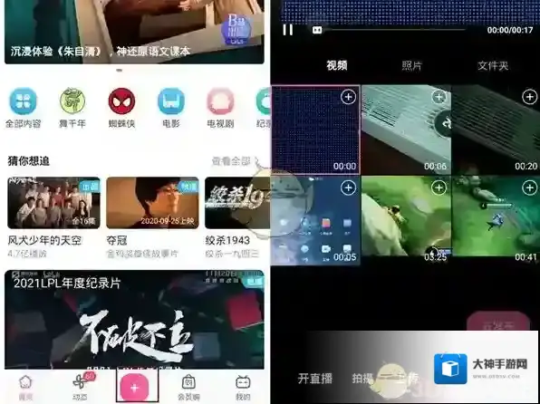 哔哩哔哩发动态