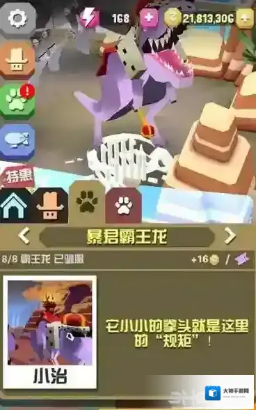 疯狂动物园暴君