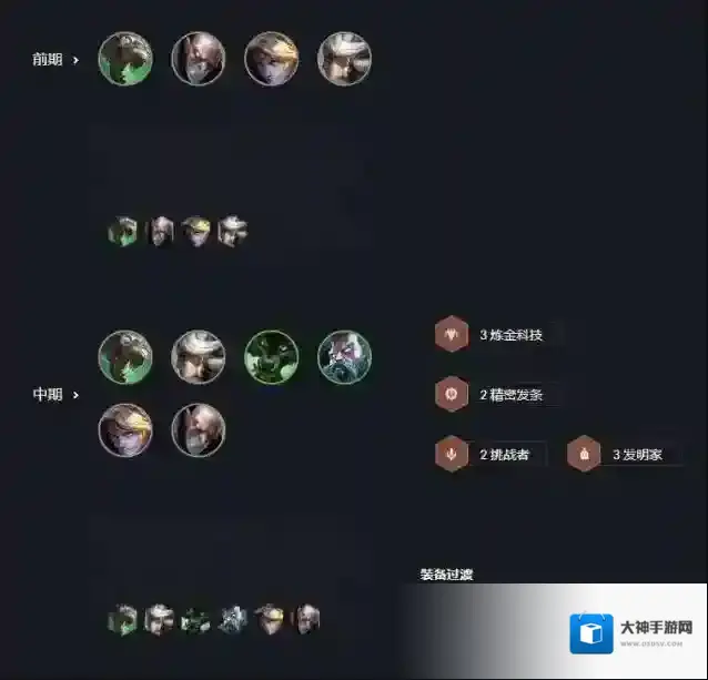 金铲铲之战金铲铲