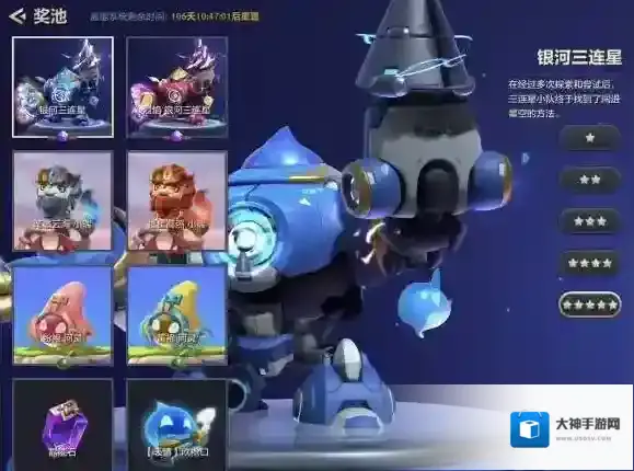 金铲铲之战银河