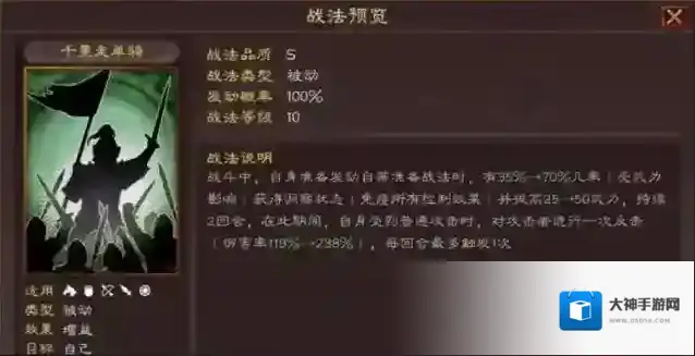 三国志战略版三国志战略