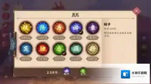 决战平安京法师灵咒推荐 巫类式神灵咒怎么搭