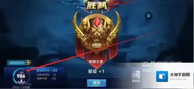 王者荣耀勇者积分