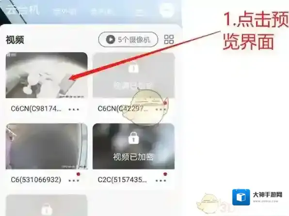 萤石云视频视频封面