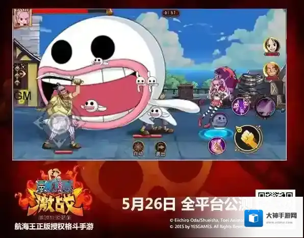 航海王激战海迷