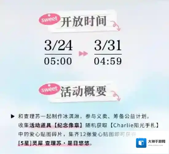 光与夜之恋郁晴市集活动怎么玩？光与夜之恋郁晴市集活动玩法攻略