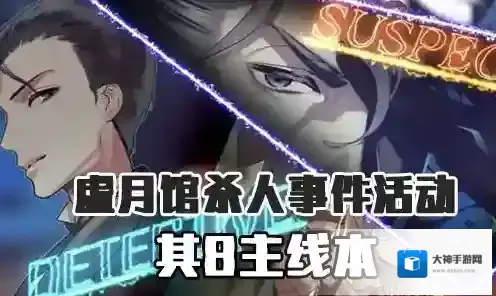 FGO虚月馆杀人事件其8配置攻略 主线本配置掉落详解