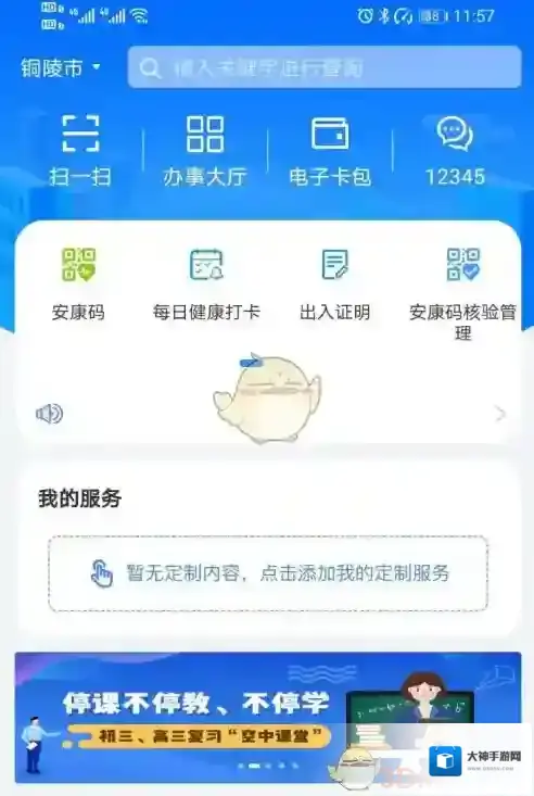 皖事通医疗保险