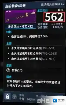 重装战姬怎么解锁装备 强化装备解锁关卡攻略