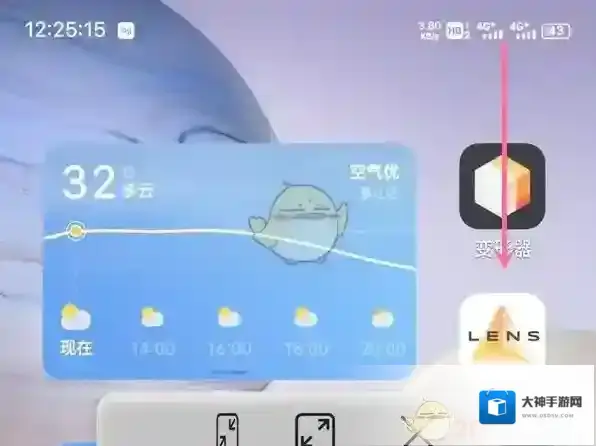 vivo小游戏控制中心