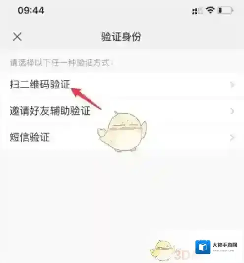 微信二维码登录