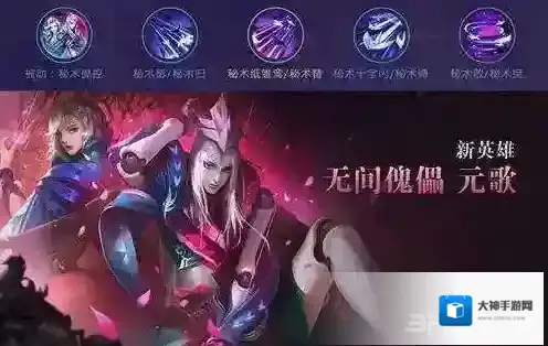 王者荣耀元歌怎么出装 元歌最强出装