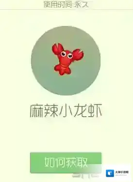 球球大作战麻辣小龙虾皮肤怎么获取 麻辣小龙虾皮肤获取方法