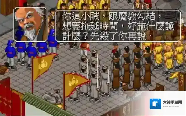 金庸群侠传明教