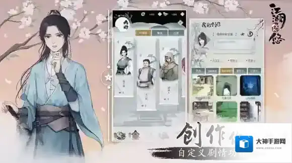 江湖悠悠手游终结技要怎么使用 终结技使用攻略