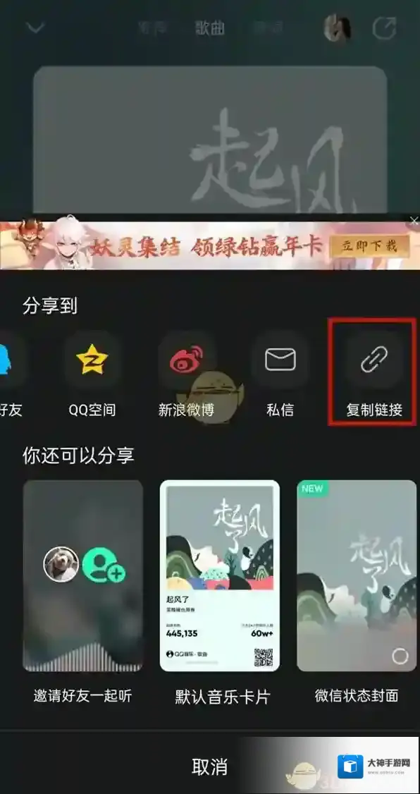 QQ音乐往右