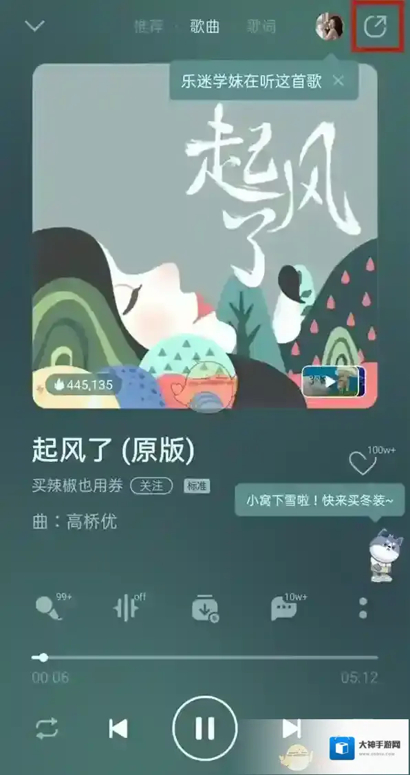 QQ音乐分享图标