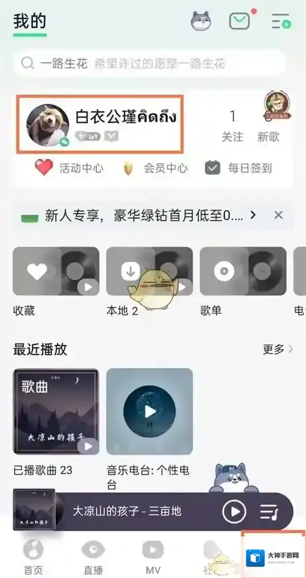 QQ音乐好昵称