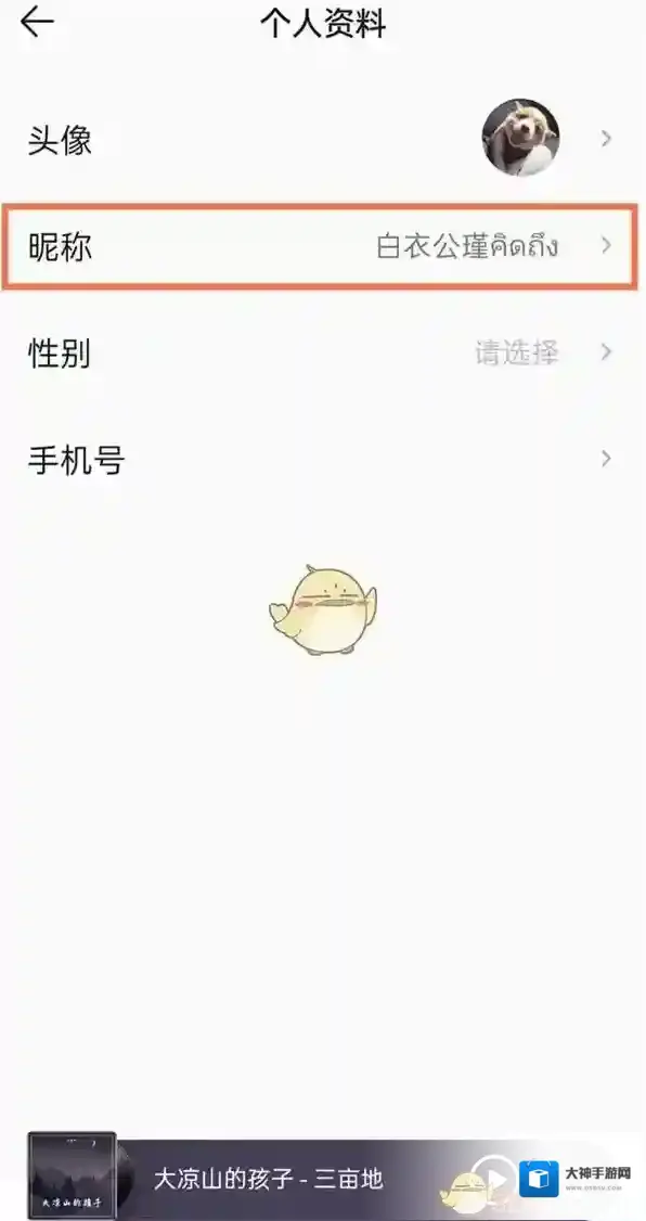 QQ音乐个人头像