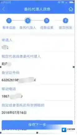河南掌上登记页面