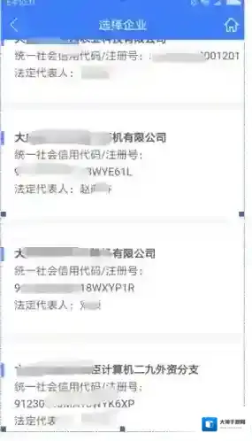 河南掌上登记信息