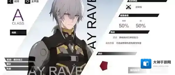 战双帕弥什意识