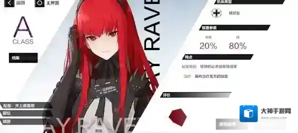 战双帕弥什斯隆