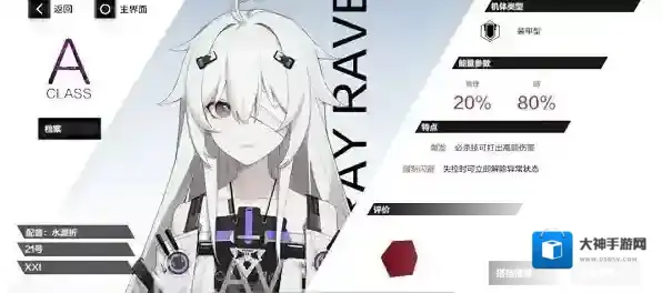 战双帕弥什幻奏