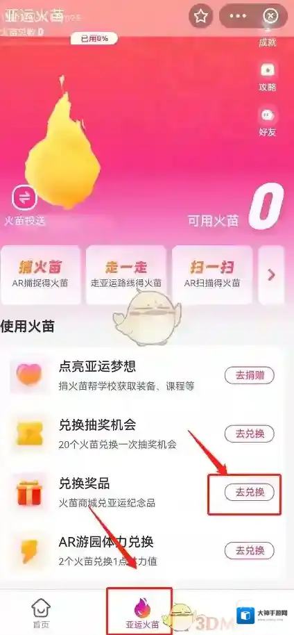支付宝奖品