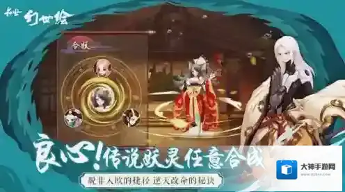 长安幻世绘阵容怎么搭配 最强阵容搭配推荐攻略