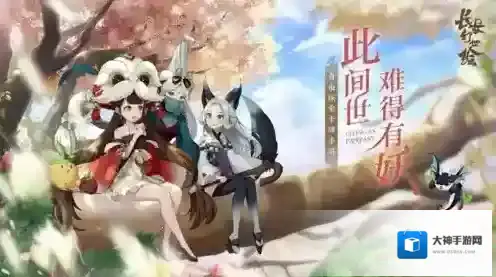 长安幻世绘抽卡