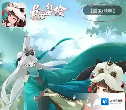 长安幻世绘十连抽