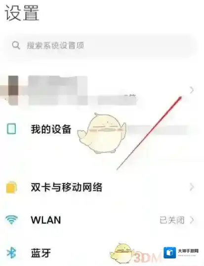 小米游戏中心打开手机