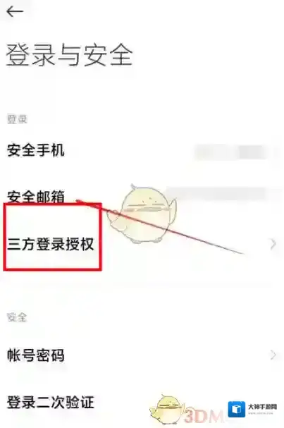 小米游戏中心登录