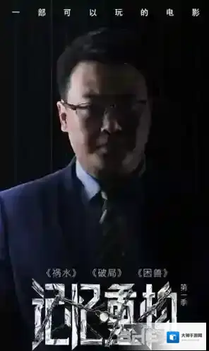 记忆重构金克木是谁 第二章主角人物资料攻略