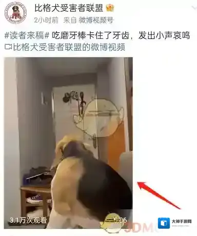 微博三个点