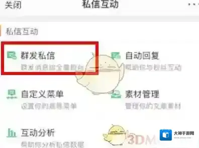 微博创作者中心