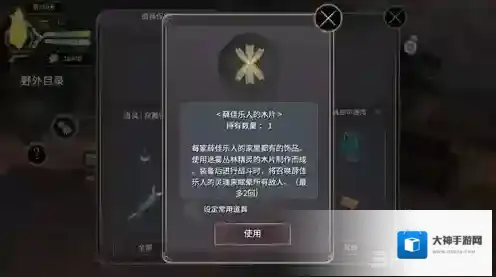 魔女之泉3薛佳乐人支线攻略 薛佳乐人任务怎么做