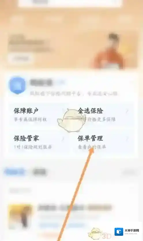 支付宝自动扣费