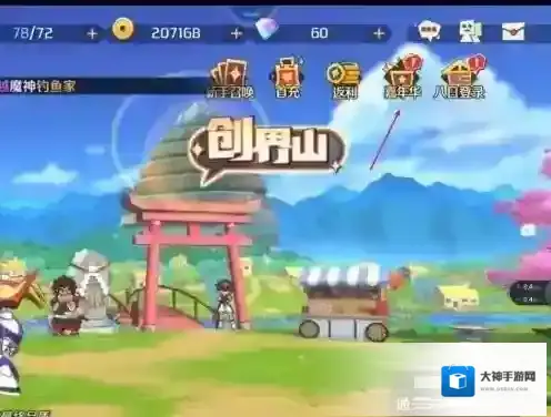 魔神英雄传龙神丸