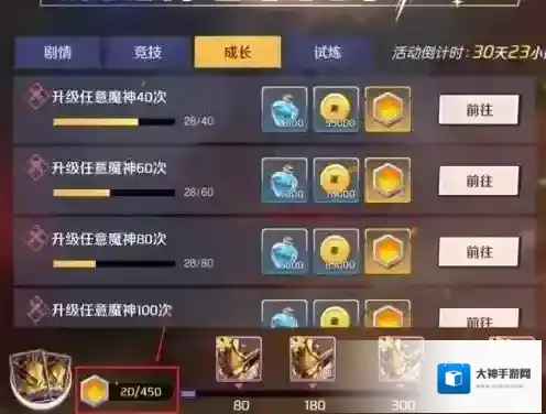 魔神英雄传嘉年华