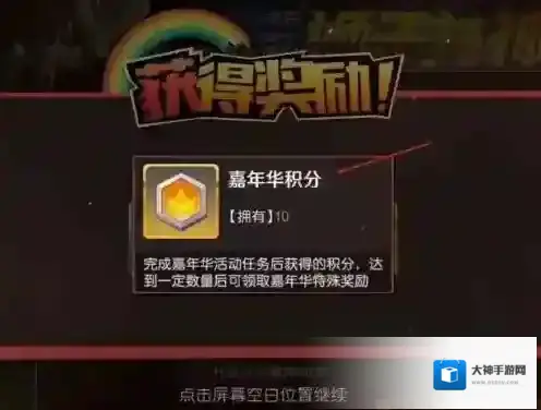 魔神英雄传狮子